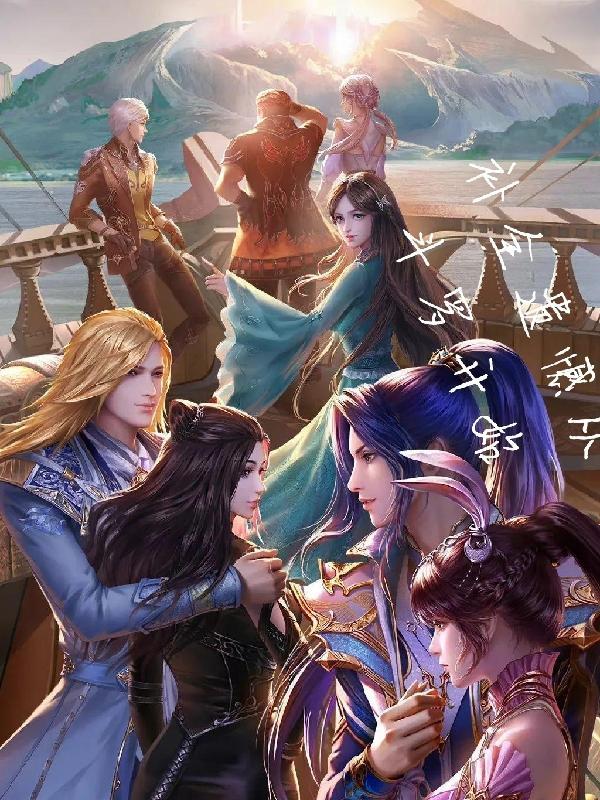 从斗罗开始的神奇选择