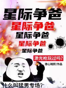 人族战神专攻下三路百度百科