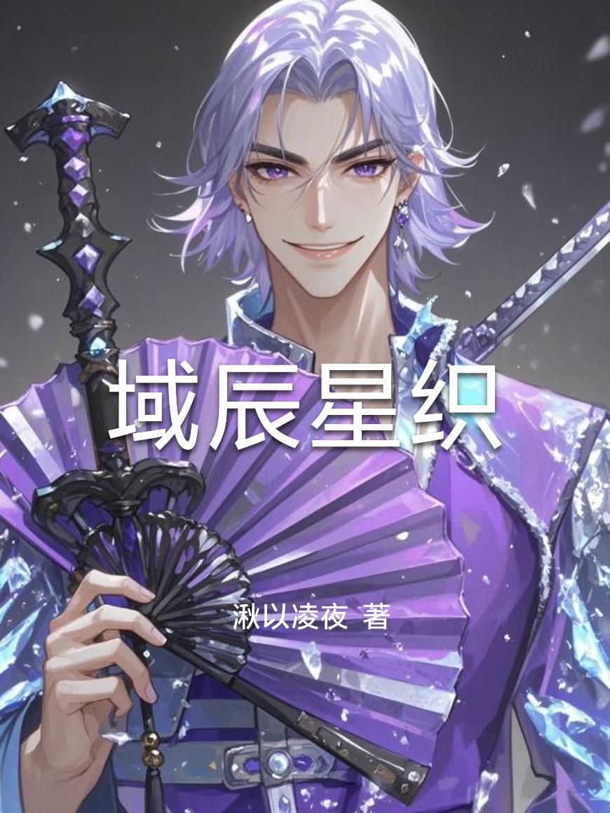 星域是什么意思