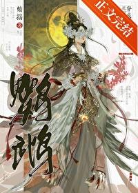 宿敌饲养指南书评