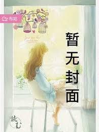 禁区直呼活阎王最新章节全文无弹窗在线