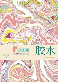 胶水粘在手上怎么弄掉小妙招