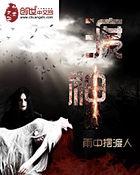 渡神芬尼斯崛起