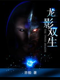 龙双生是什么意思