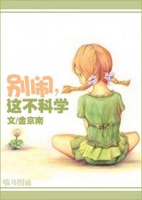 这不科学 结局是he吗