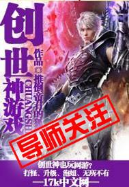 创世神游戏技能介绍