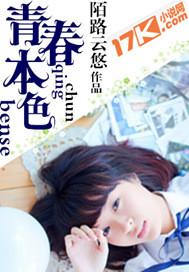 青春本色ad钙奶是盗版吗