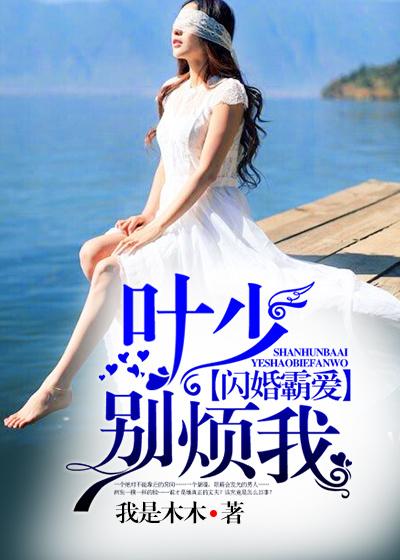 闪婚神秘老公的