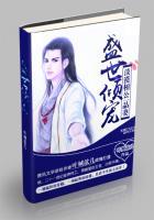 盛世倾宠:淡漠相公一品妻