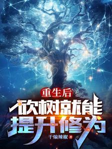 修仙:我在蓝星打造修仙主题景区