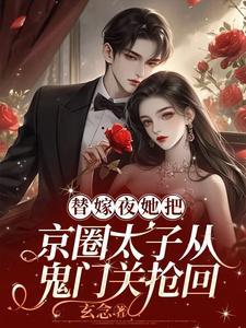 少夫人算命太准,被国家队看上了